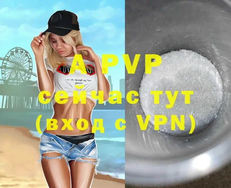 Alpha PVP кристаллы  Багратионовск 