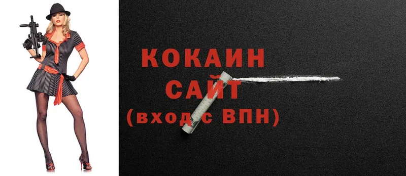 Cocaine VHQ Багратионовск