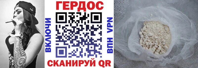 ГЕРОИН VHQ  купить наркотики сайты  Багратионовск 