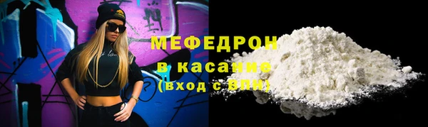 мяу мяу кристалл Осинники
