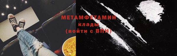 мяу мяу кристалл Осинники