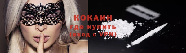 мяу мяу кристалл Осинники