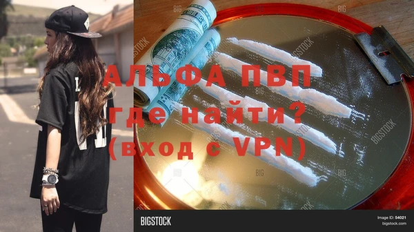 мяу мяу кристалл Осинники