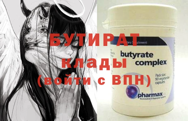 мяу мяу кристалл Осинники