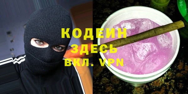 мяу мяу кристалл Осинники