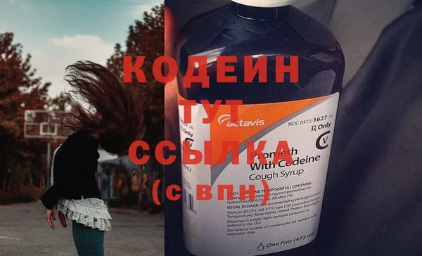 мяу мяу кристалл Осинники
