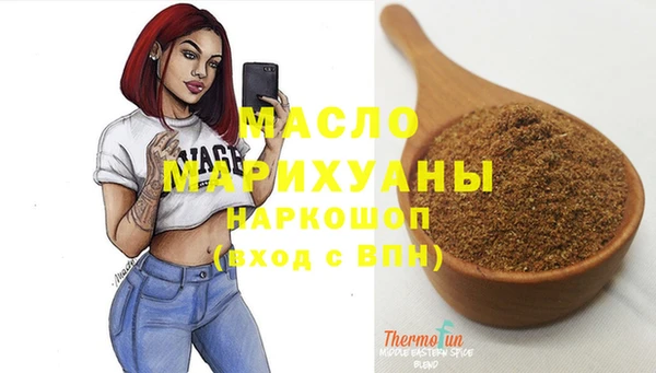 мяу мяу кристалл Осинники