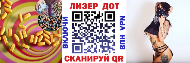 LSD-25 экстази ecstasy  магазин продажи   кракен tor  Багратионовск 