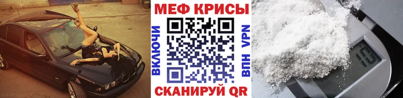 Мефедрон мяу мяу  дарнет шоп  Багратионовск 