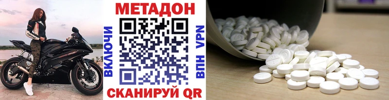 Метадон мёд Багратионовск