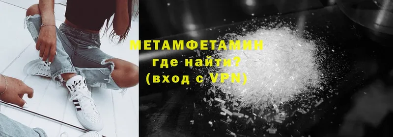 где купить наркотик  Багратионовск  Первитин Methamphetamine 